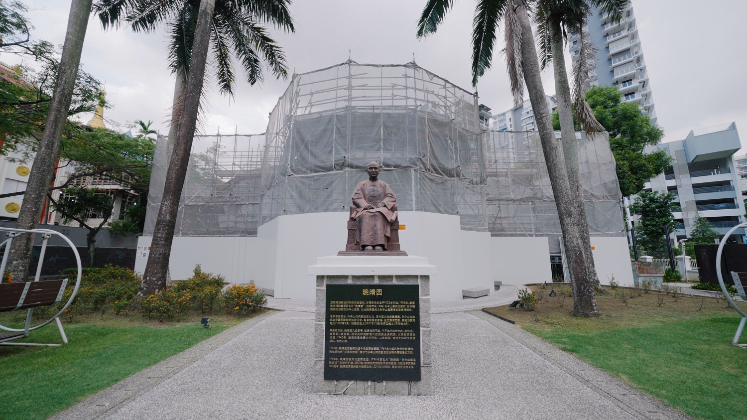 The Restoration of Wan Qing Yuan: Preserving Sun Yat Sen’s Legacy in Singapore